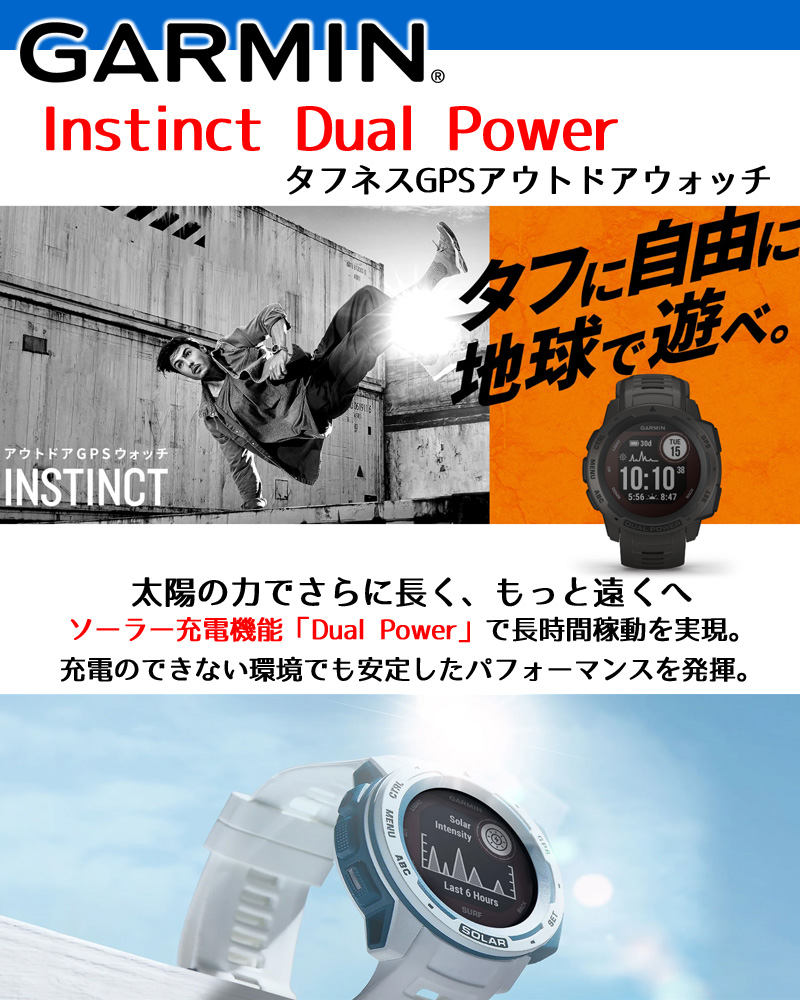 GARMIN（ガーミン）のマリン系スマートウォッチ「Instinct Dual Power